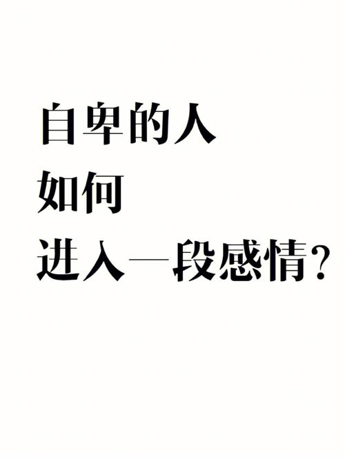属猴都会在哪些方面不自觉感到自卑