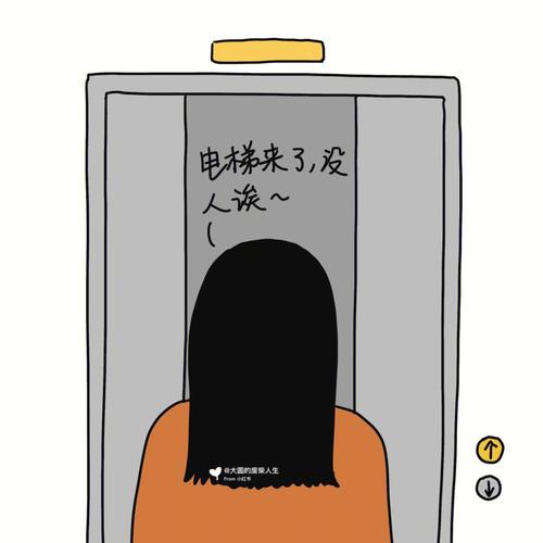 从坐电梯看出你内心