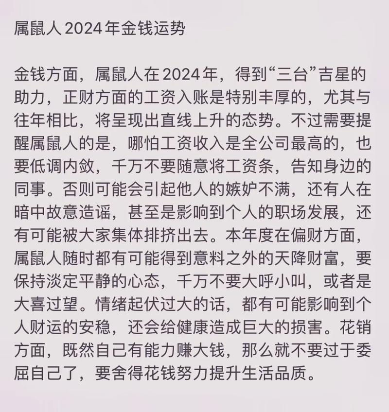 2021辛丑年九月属鼠人爱情运如何