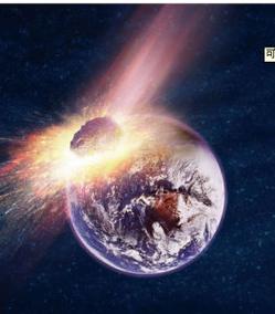 火星撞地球 火星撞地球形容两个人