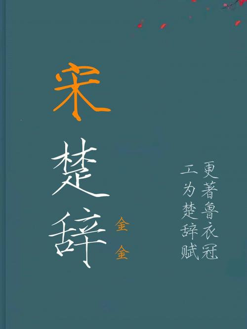 诗经楚辞如何给公司取名