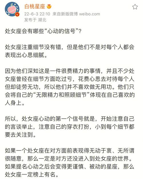 处女座的人对你动心的细节