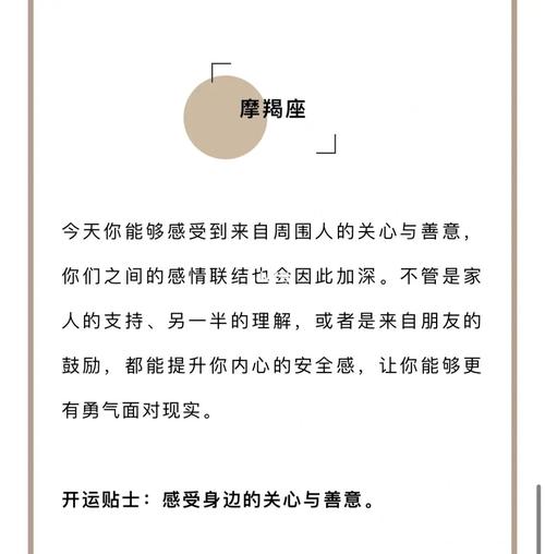 摩羯座正在“表达善意”的行为,你要看明白,才有机会做朋友