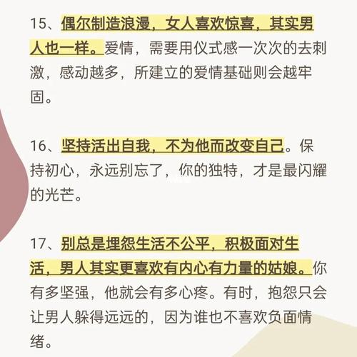 测哪类男人会爱上你