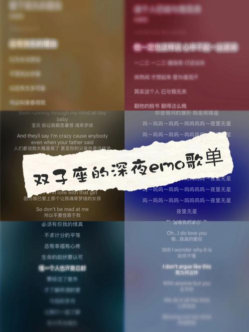 双子座听伤感情歌是因为什么事情