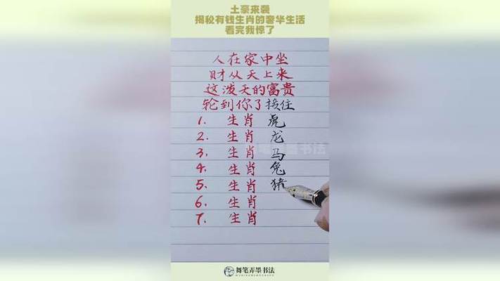 揭秘:哪些生肖有钱就骄傲?