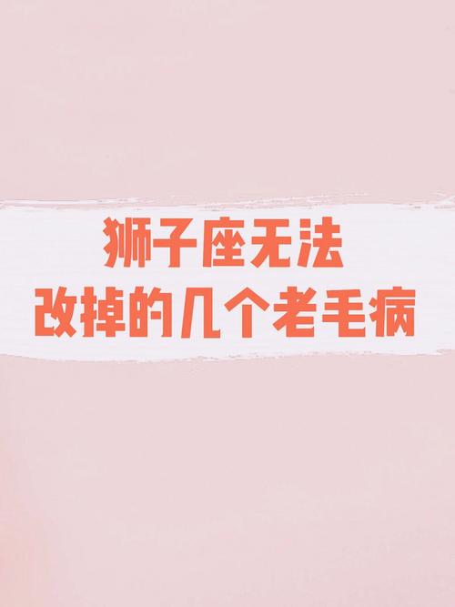 狮子座什么瞬间感觉自己老了