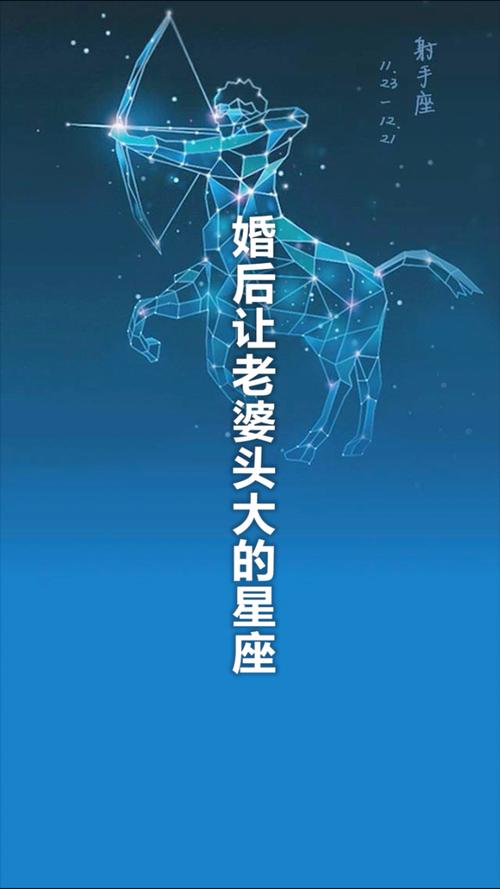 婚后最让媳妇放心的3大星座