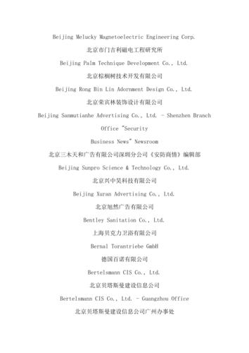 有创意贸易公司取英文名字高端霸气的企业起名字大全