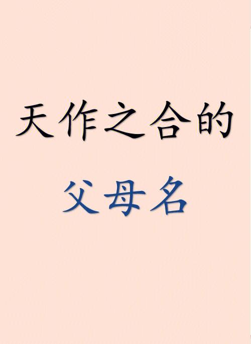 男比女大四岁天作之合