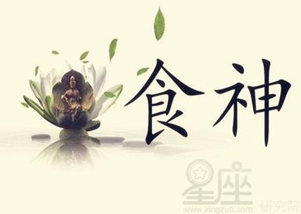 食神格的男性会好吃懒做吗