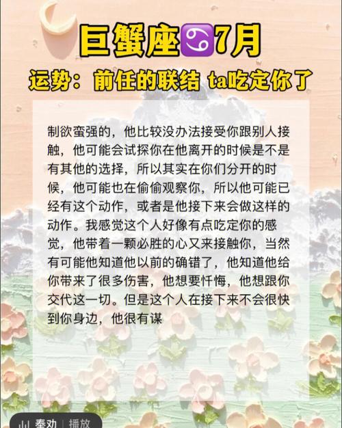 巨蟹座女生想与前任复合的表现
