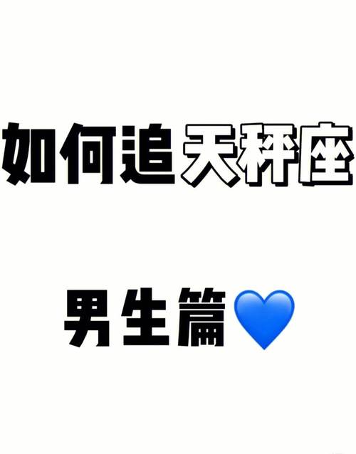 天秤男最近的感情运势