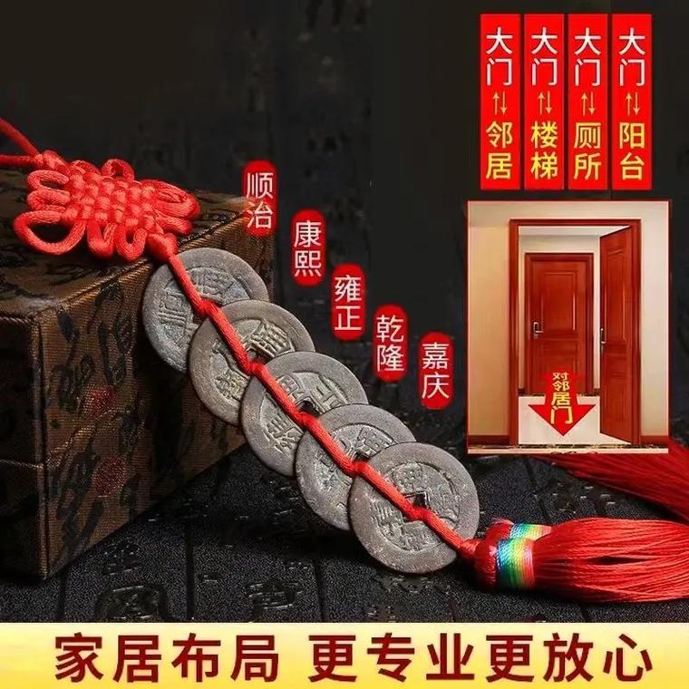 五帝钱挂在什么位置