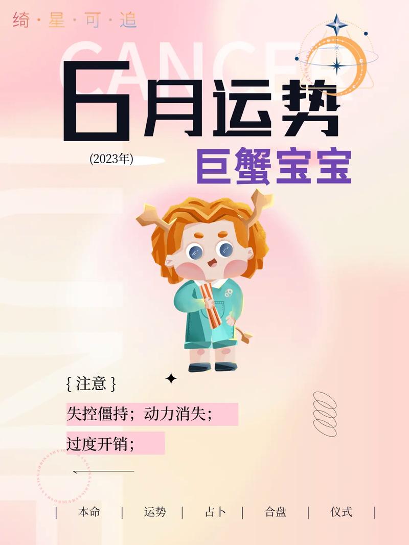 巨蟹座男宝宝性格特点