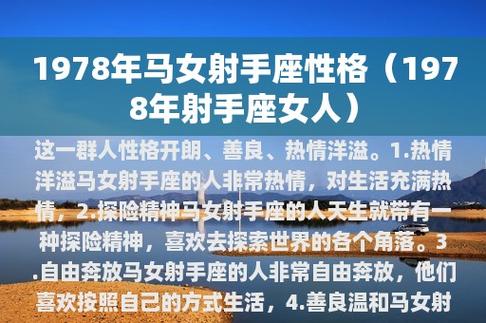 对射手女应该热情一点还是冷淡一点