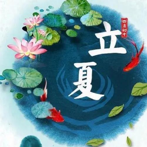 2020年立夏节气未时出生的宝宝命好不好,五行分析