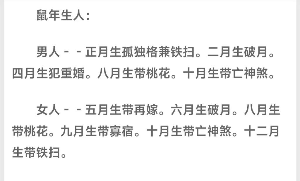 女人破月对老公有什么影响?破月如何化解?