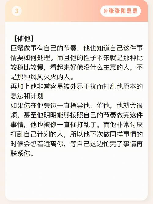 巨蟹座谈恋爱的技巧