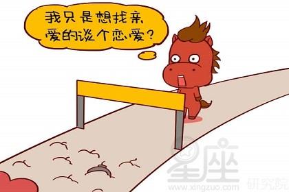 和属马男生恋爱后会变老妈子还是公主