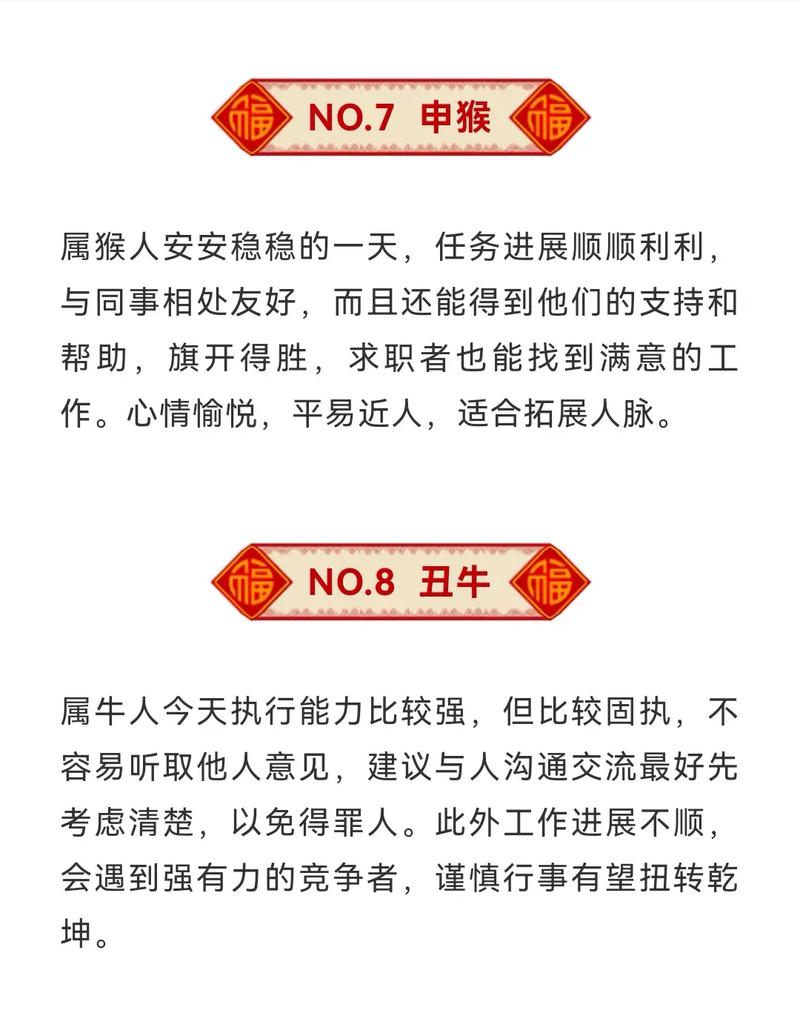 每日生肖运势 9月23日生肖运势播报