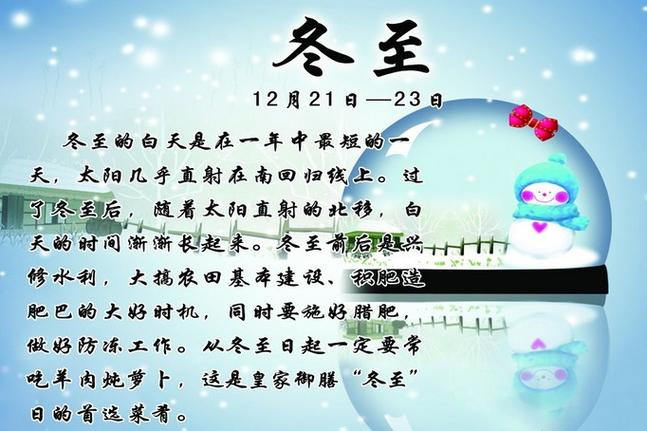 2037年冬至是几月几号,2037年什么时候冬至