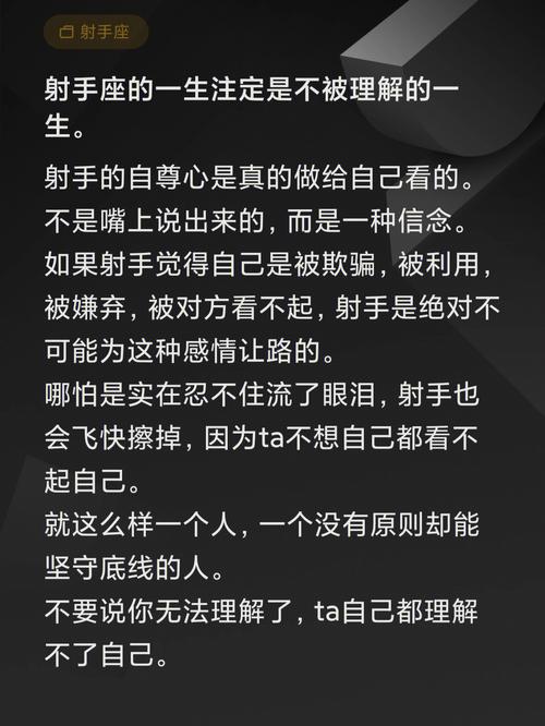 射手座这一生会辜负什么