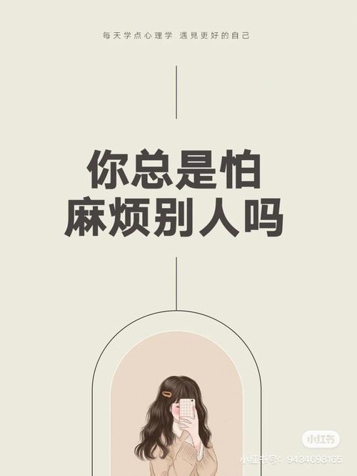 朋友眼中你麻烦吗