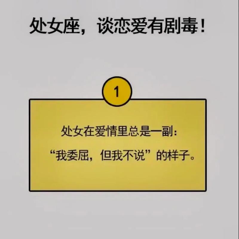 恋爱中人们对处女座的误解