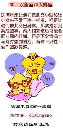 这些星座配对分手之后会变成炮友