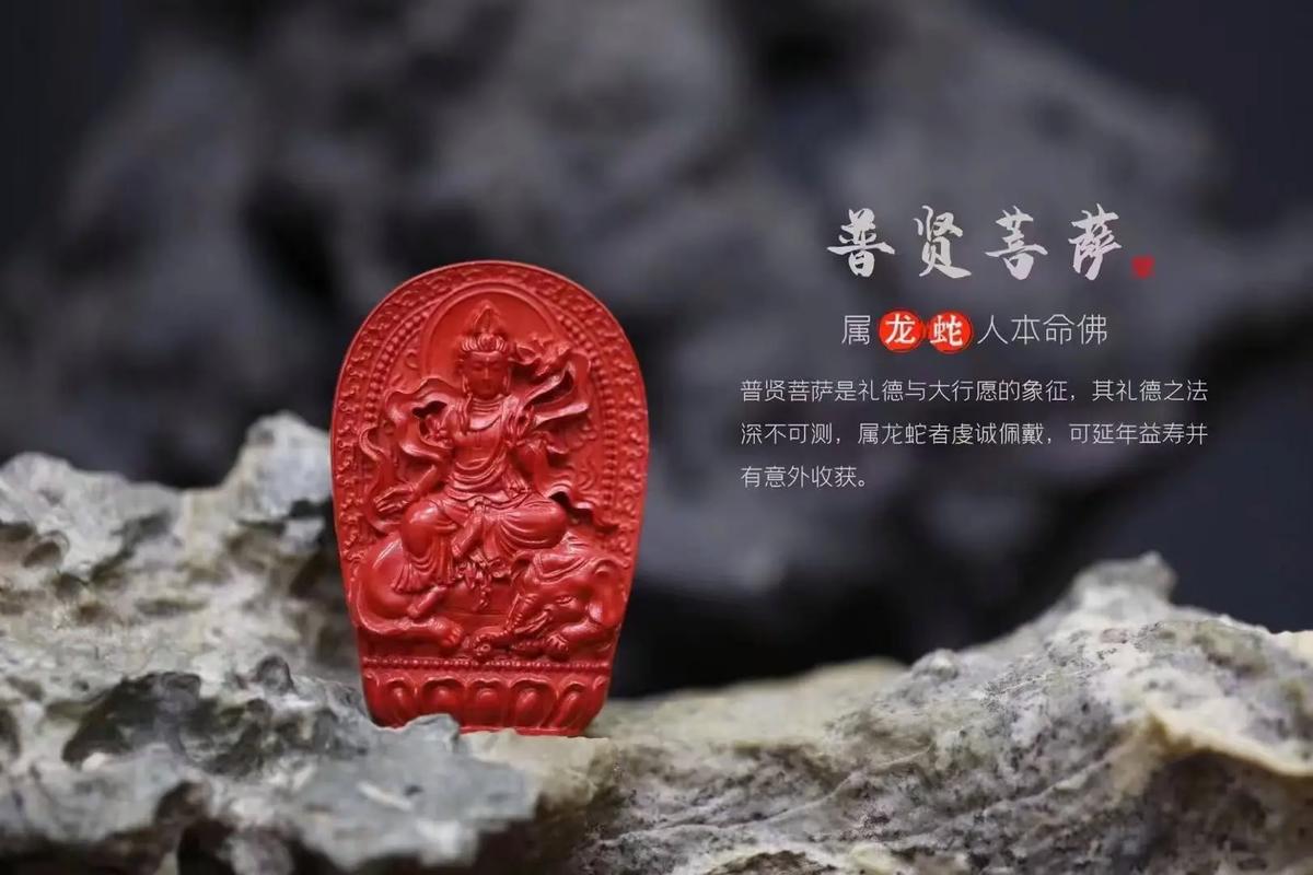 朱砂本命佛有什么好处?