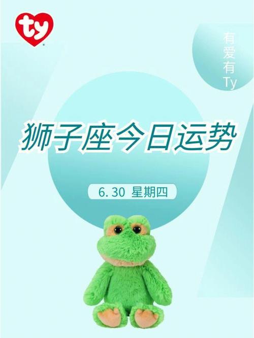 狮子座的幸运日是什么时候