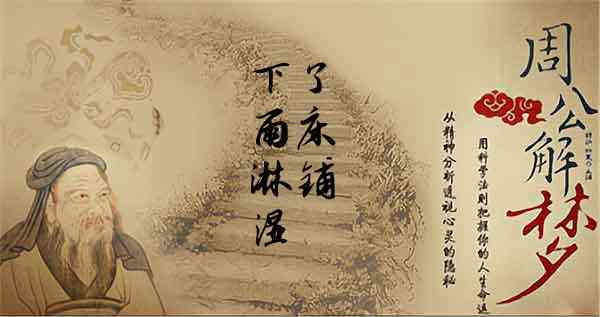 梦见下雨淋湿床是怎么回事
