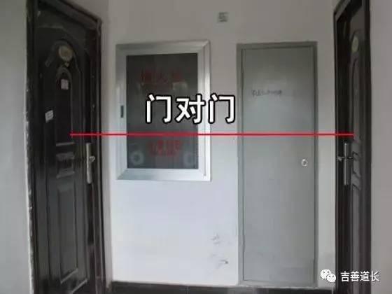 两对门风水分类与危害