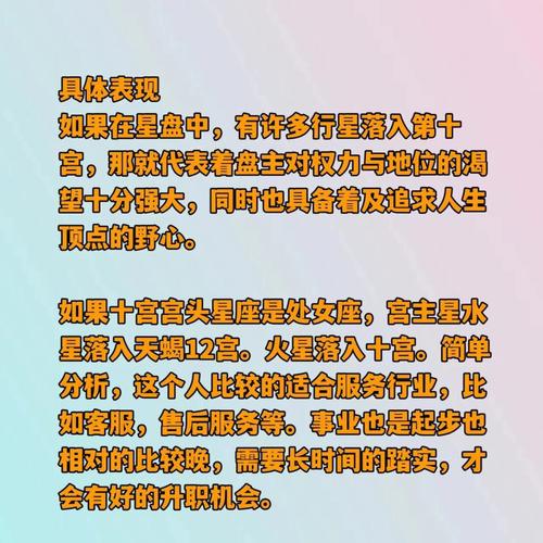 星盘第十宫落在白羊座,星盘大三角是什么意思