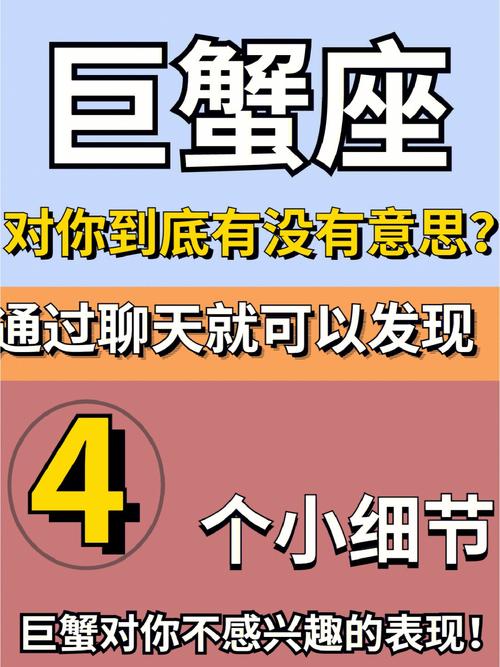 巨蟹座女生对你有好感的表现