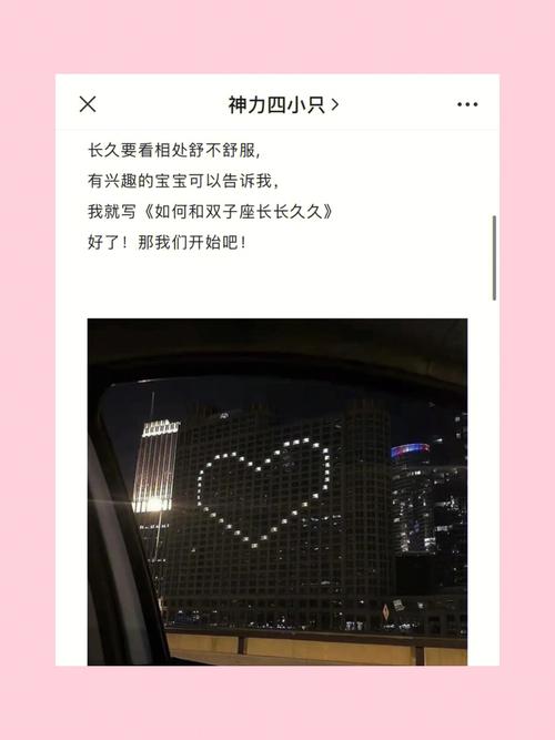 双子座最不喜欢女朋友