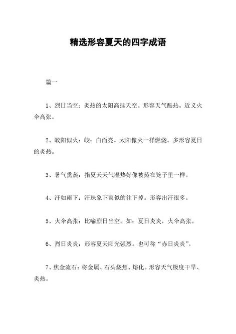 表示太阳照耀寓意的字有哪些