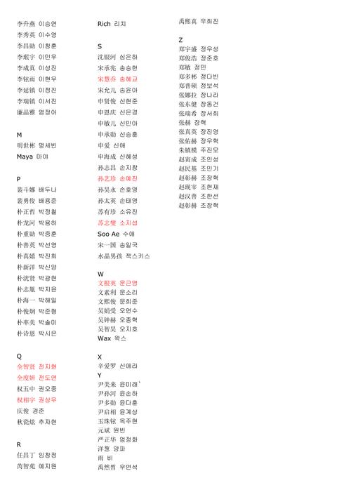 韩国男孩起什么名字