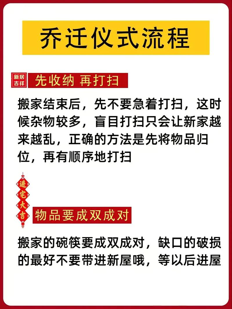 2023年6月哪几天适合属牛人搬新家