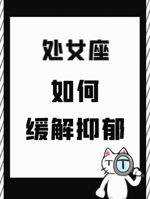 处女座抑郁症的表现形式