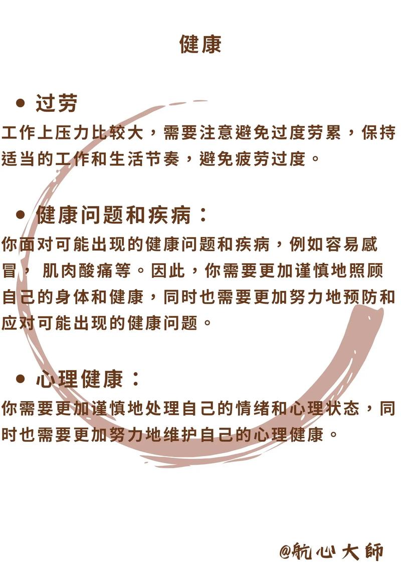 土星落在双鱼座有什么特点