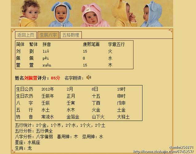 如何给马宝宝起一个好听的小名