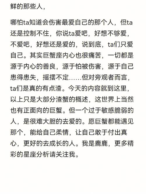 巨蟹女渣吗(十二星座渣女排行榜)