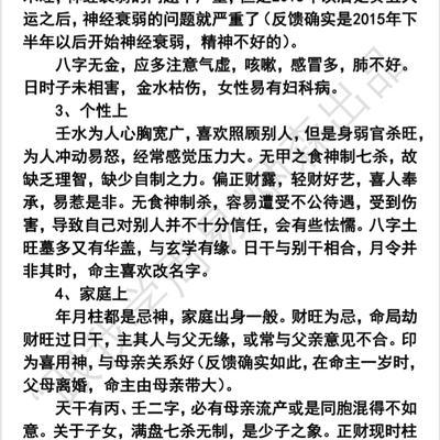 女命富贵八字特征