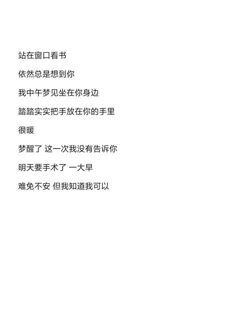 梦见情书怎么回事