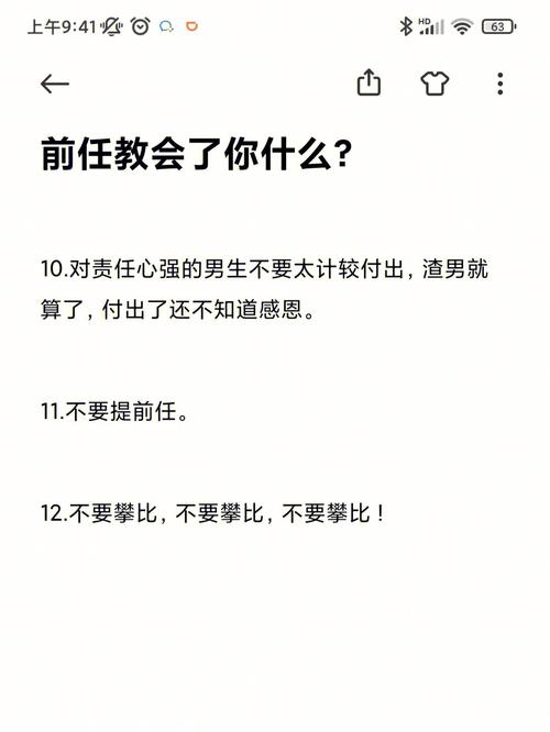 属马前任都教会了你什么道理