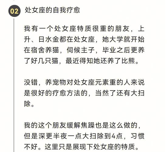 属龙的处女座性格分析