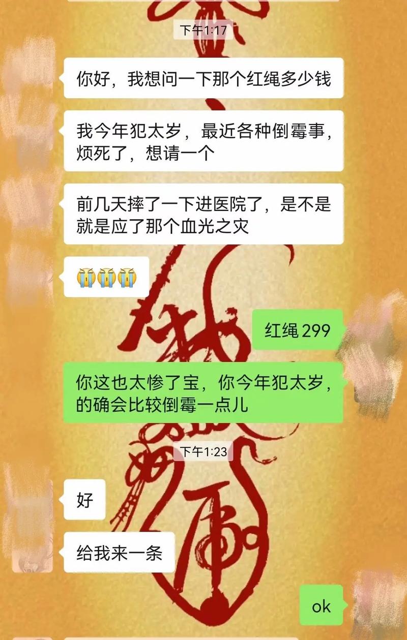 犯太岁真的会倒霉吗,需要注意什么