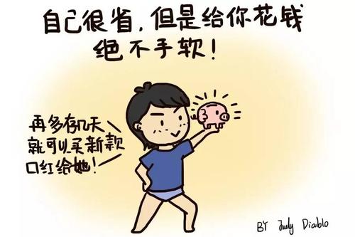 让属鼠男舍得花钱的东西是什么